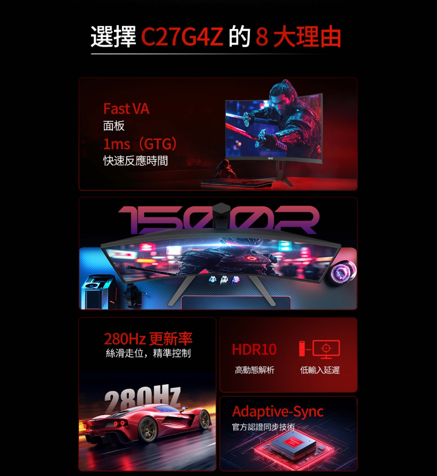 AOC C27G4Z - 詳情11