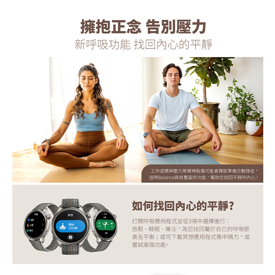 Amazfit華米 Balance - 詳情20