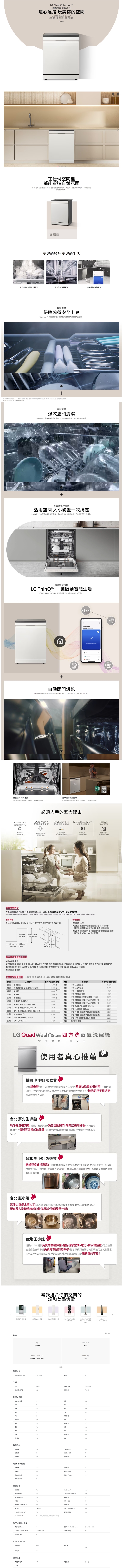 LG樂金 DFB335HE - 詳情2