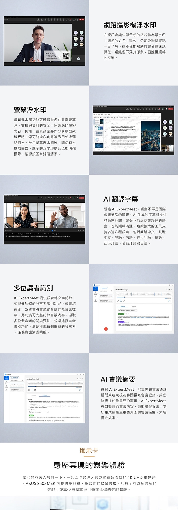 ASUS華碩 H-S503MER i7 - 詳情6