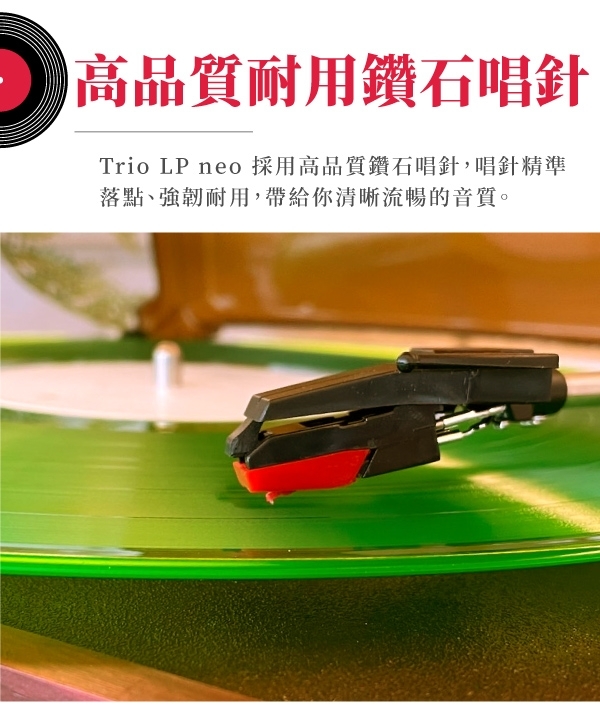 Ion Audio Trio LP neo - 詳情13