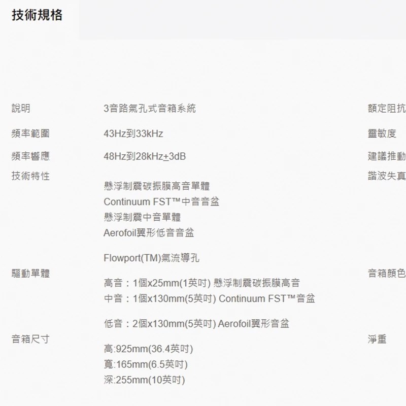 B&W Bowers&Wilkins 704S2 - 詳情2