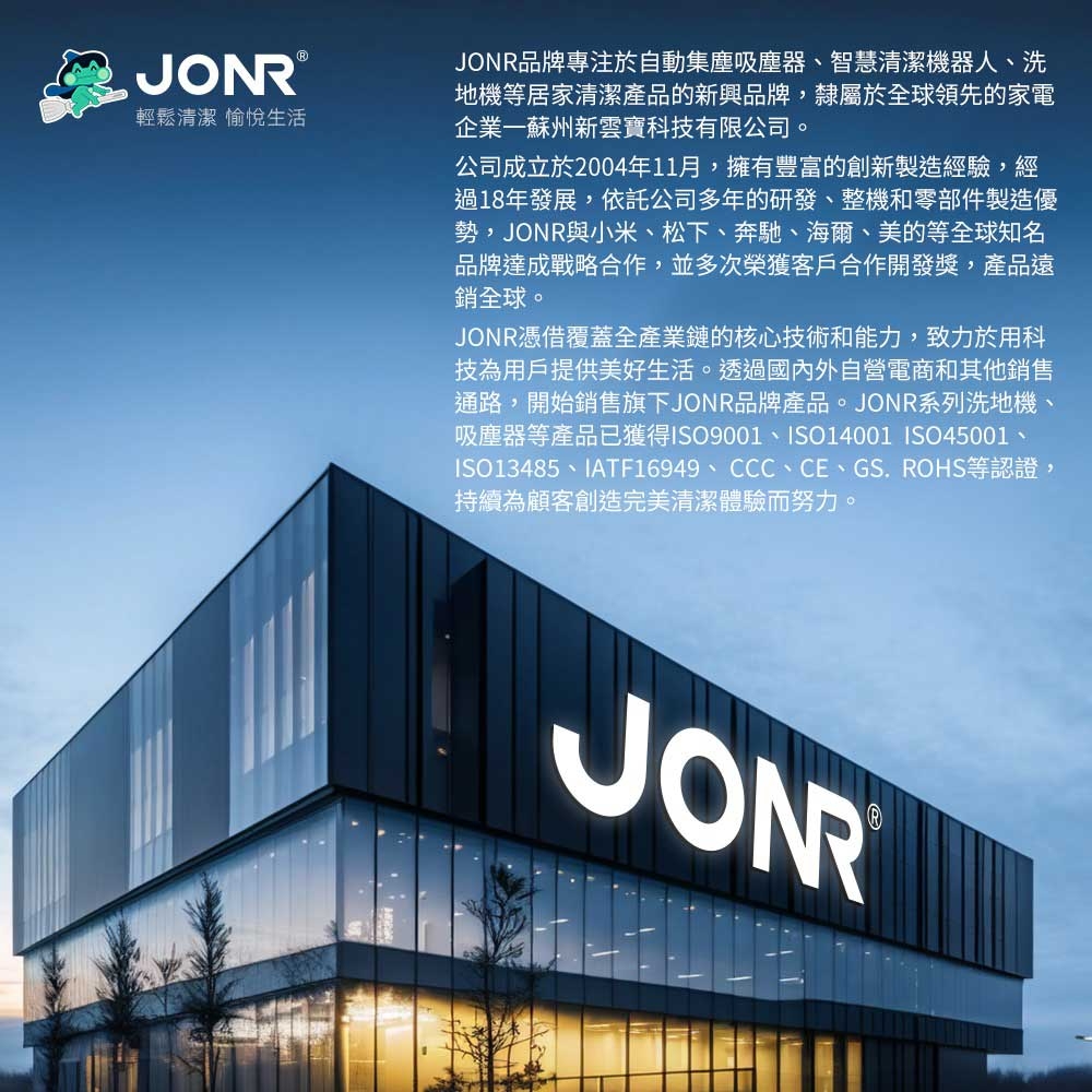 JONR P20 PRO - 詳情16