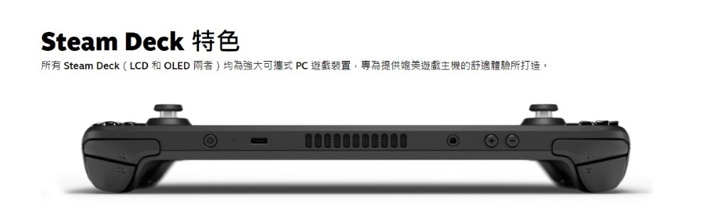Steam Deck OLED 512G 台灣公司貨+ PC 明末：淵虛之羽鐵盒版+ 保護殼+