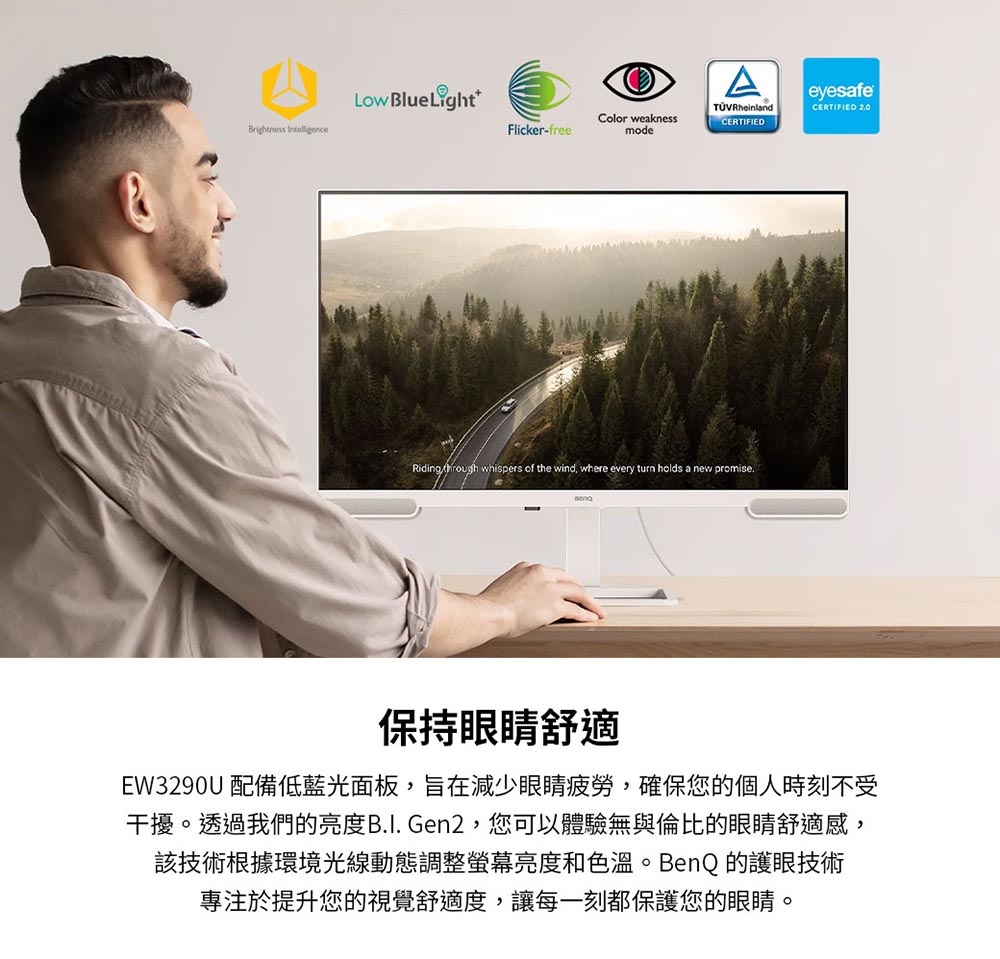 BenQ明碁 EW3290U - 詳情15