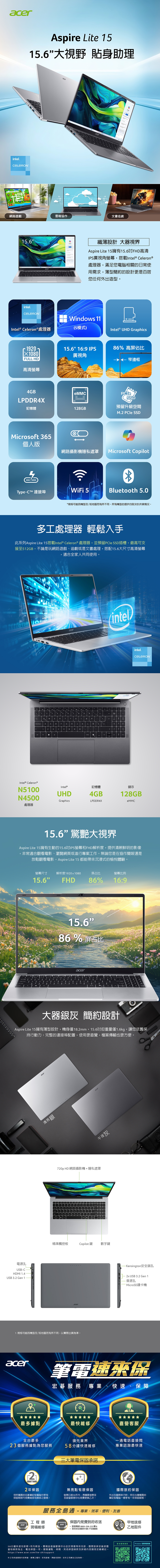 Acer宏碁 AL15-32P - 詳情2