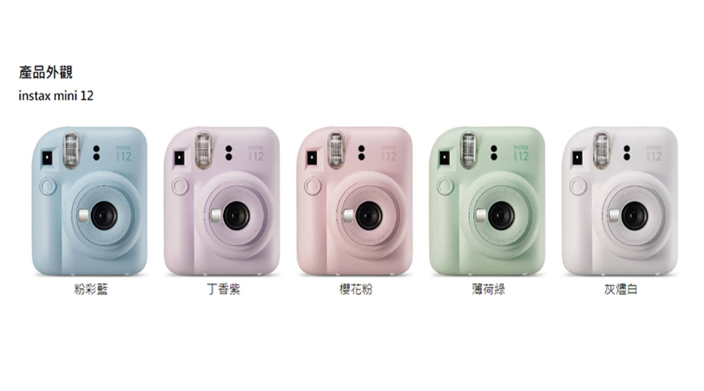 FUJIFILM富士軟片 instax mini 12 - 詳情2