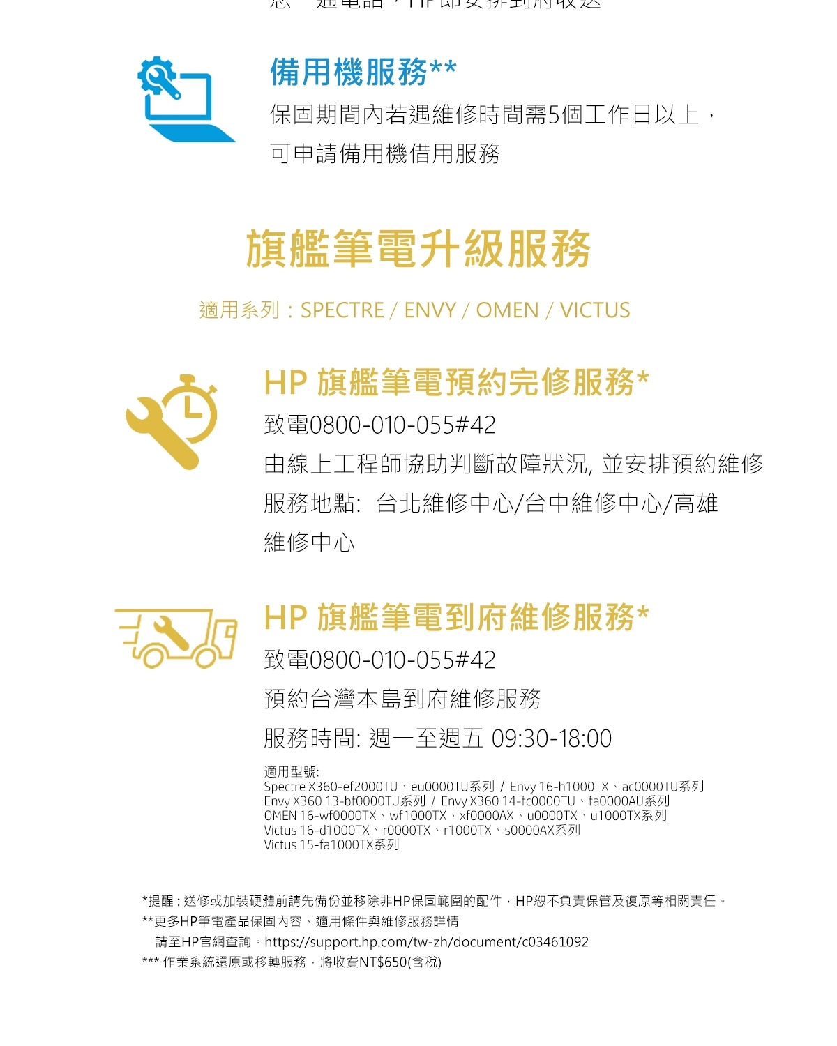 HP惠普 16-ac0018TU - 詳情20