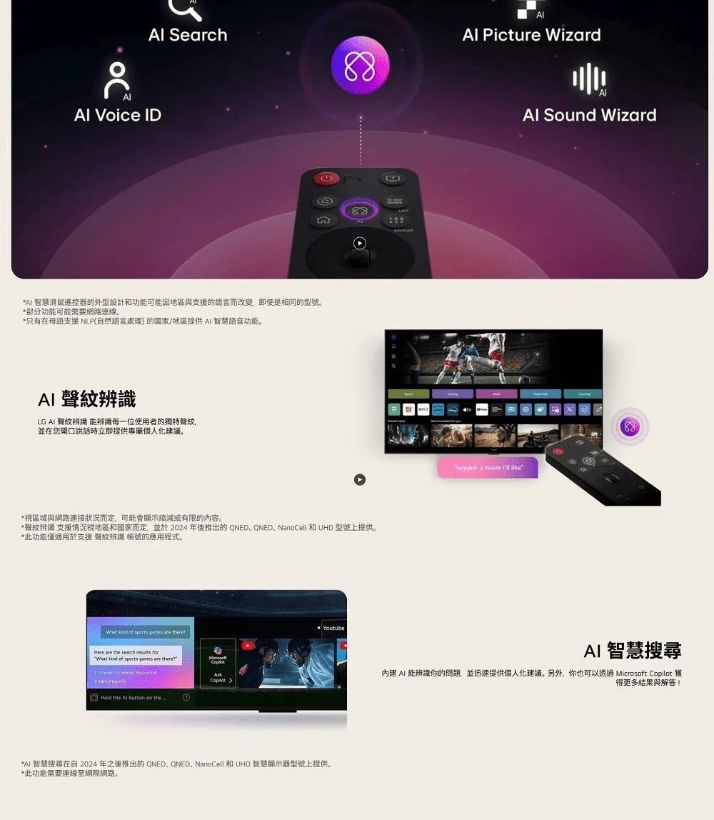 LG樂金 100QNED86AT - 詳情11