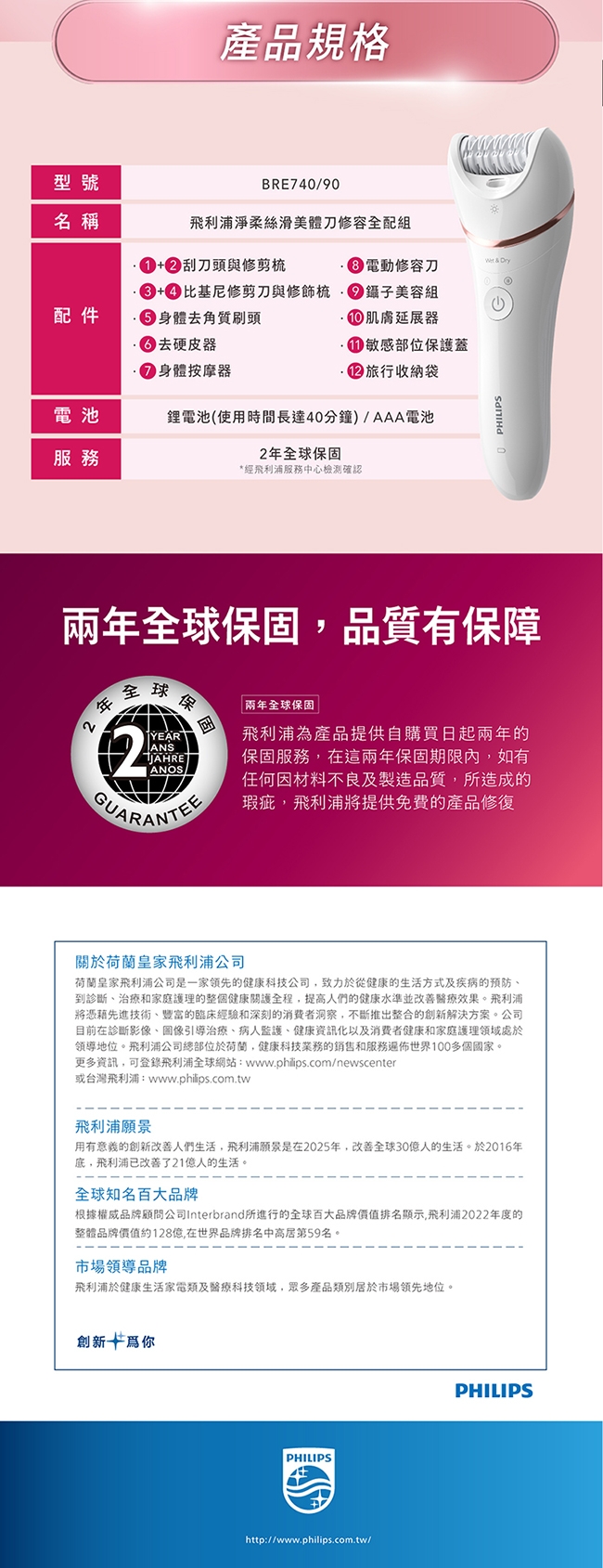 PHILIPS飛利浦 BRE740 - 詳情4