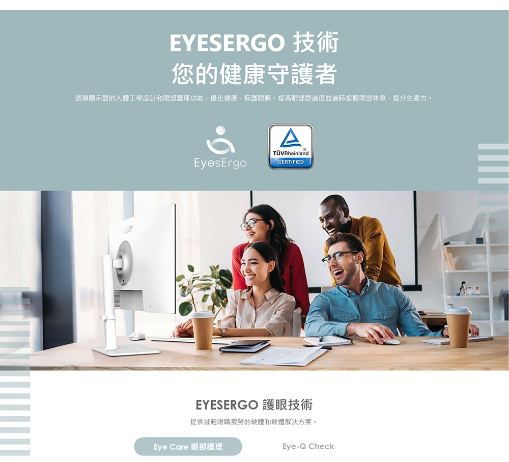 MSI微星 MD272UPHW - 詳情12