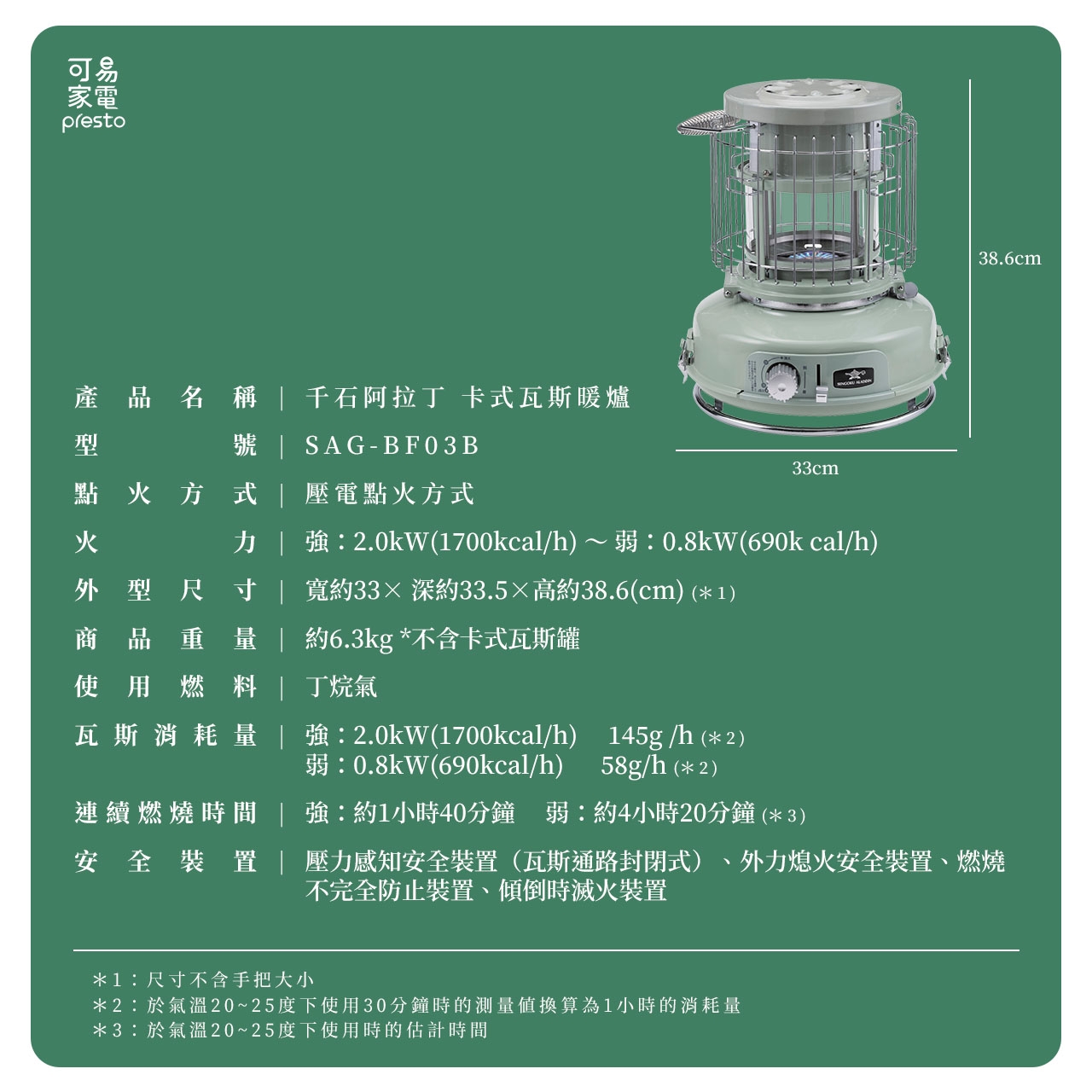 Sengoku Aladdin千石阿拉丁 SAG-BF02F - 詳情8
