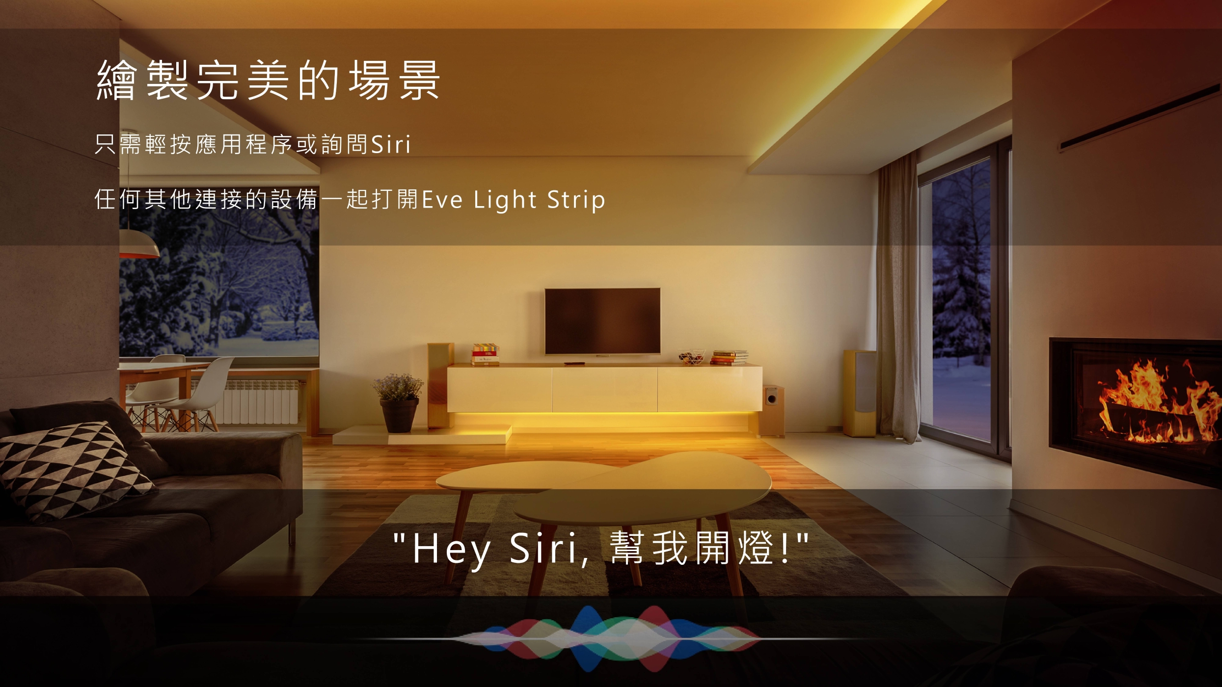 Eve Light Strip - 詳情3