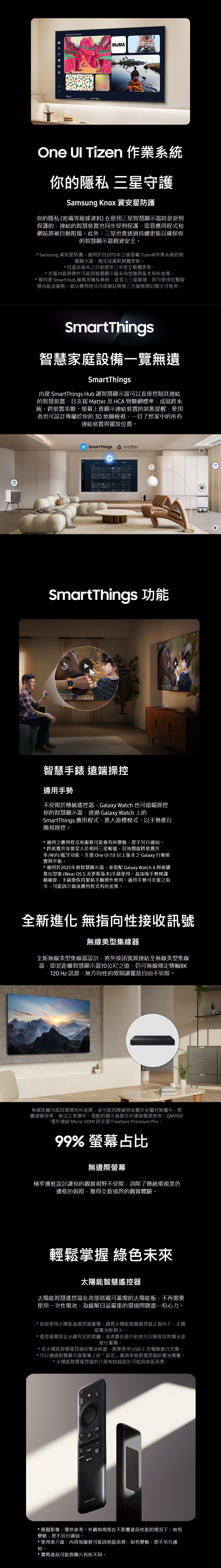 SAMSUNG三星 QA98QN990FXXZW - 詳情7