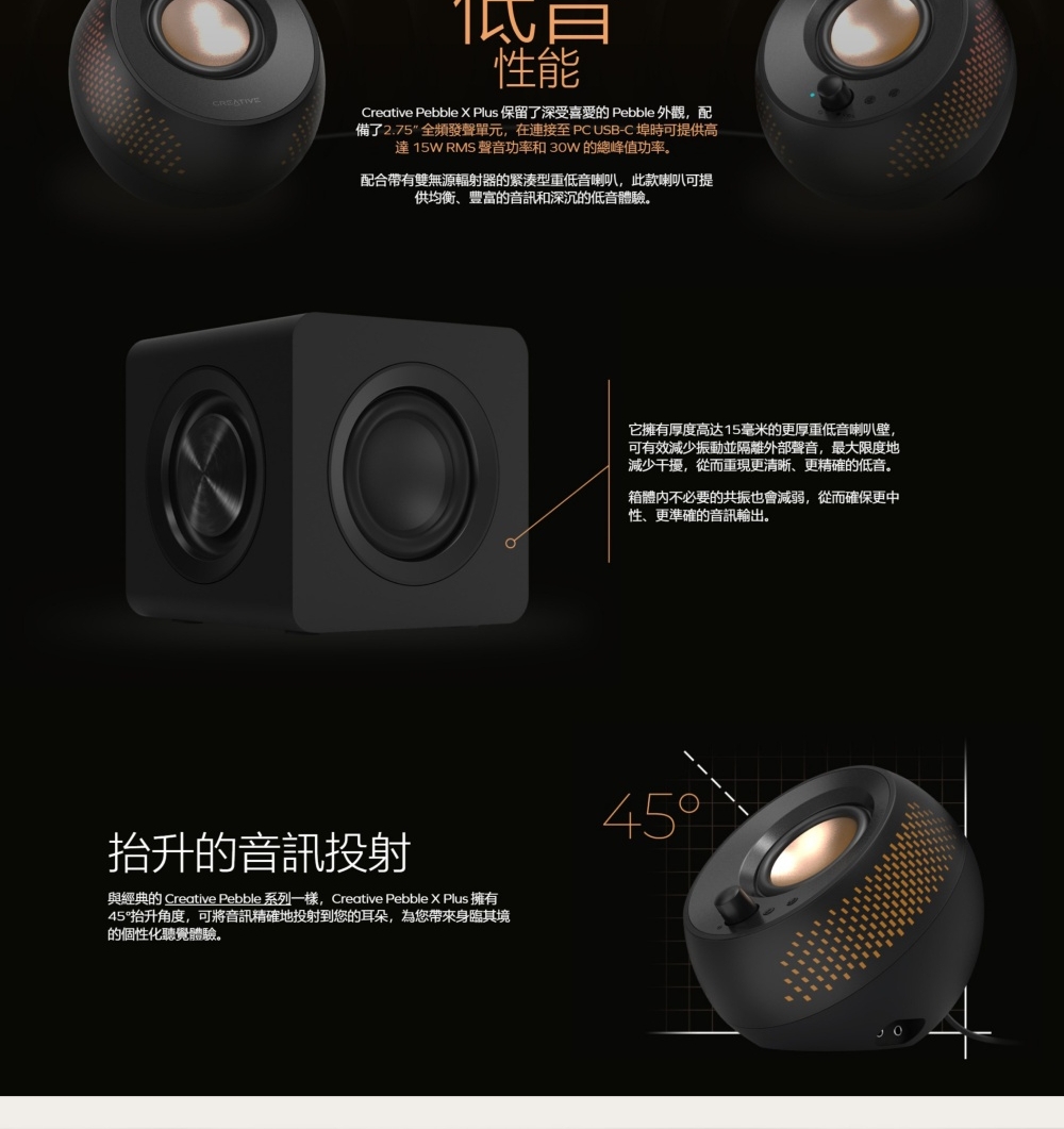 Creative Pebble X Plus - 詳情4