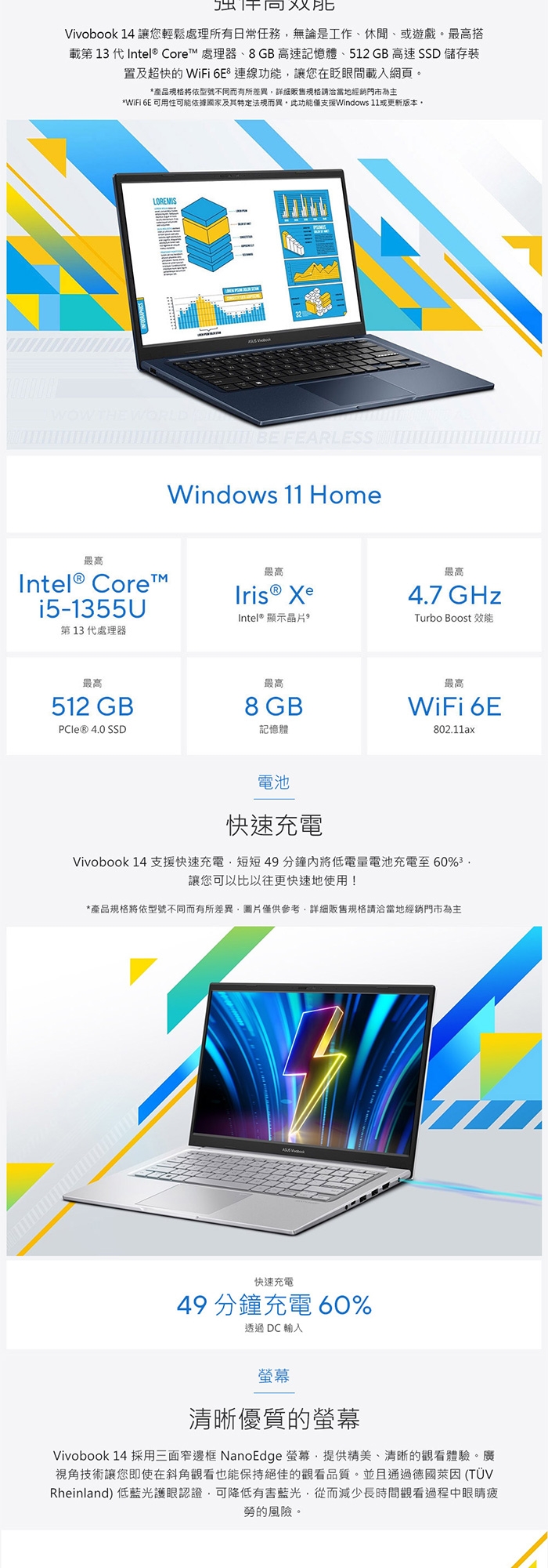 ASUS華碩 X1404VA - 詳情12