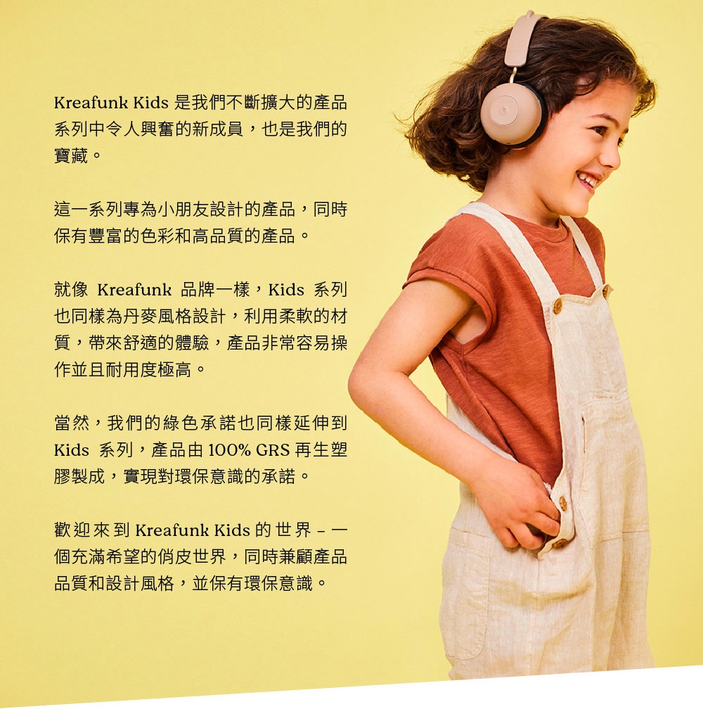 Kreafunk Buzz junior - 詳情7