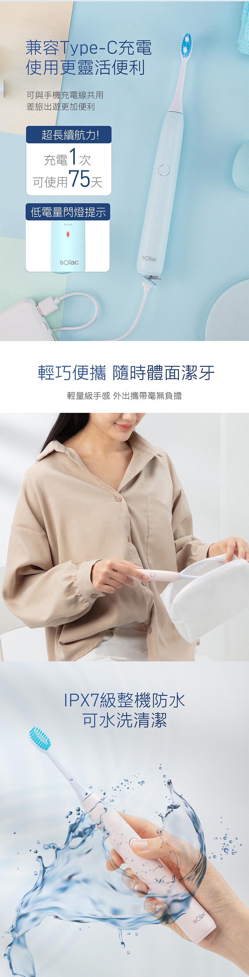 Solac SRM-ST3B - 詳情3