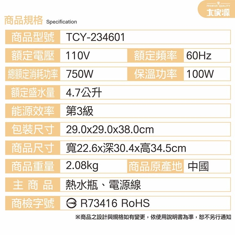 大家源 TCY-234601 - 詳情12