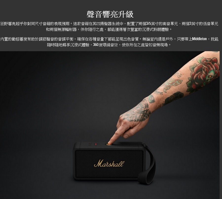 Marshall馬歇爾 Middleton - 詳情9