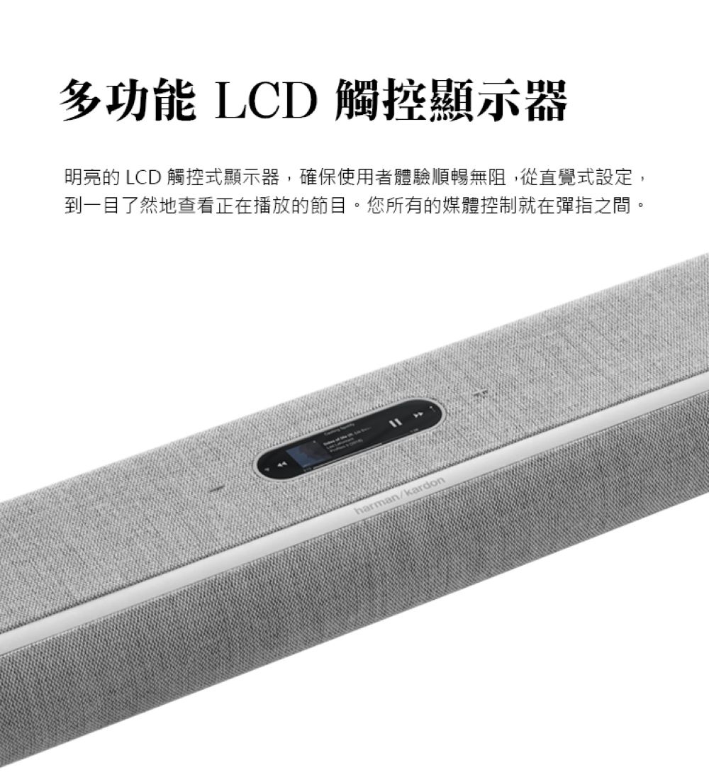 Harman Kardon Citation Multibeam 1100 - 詳情17