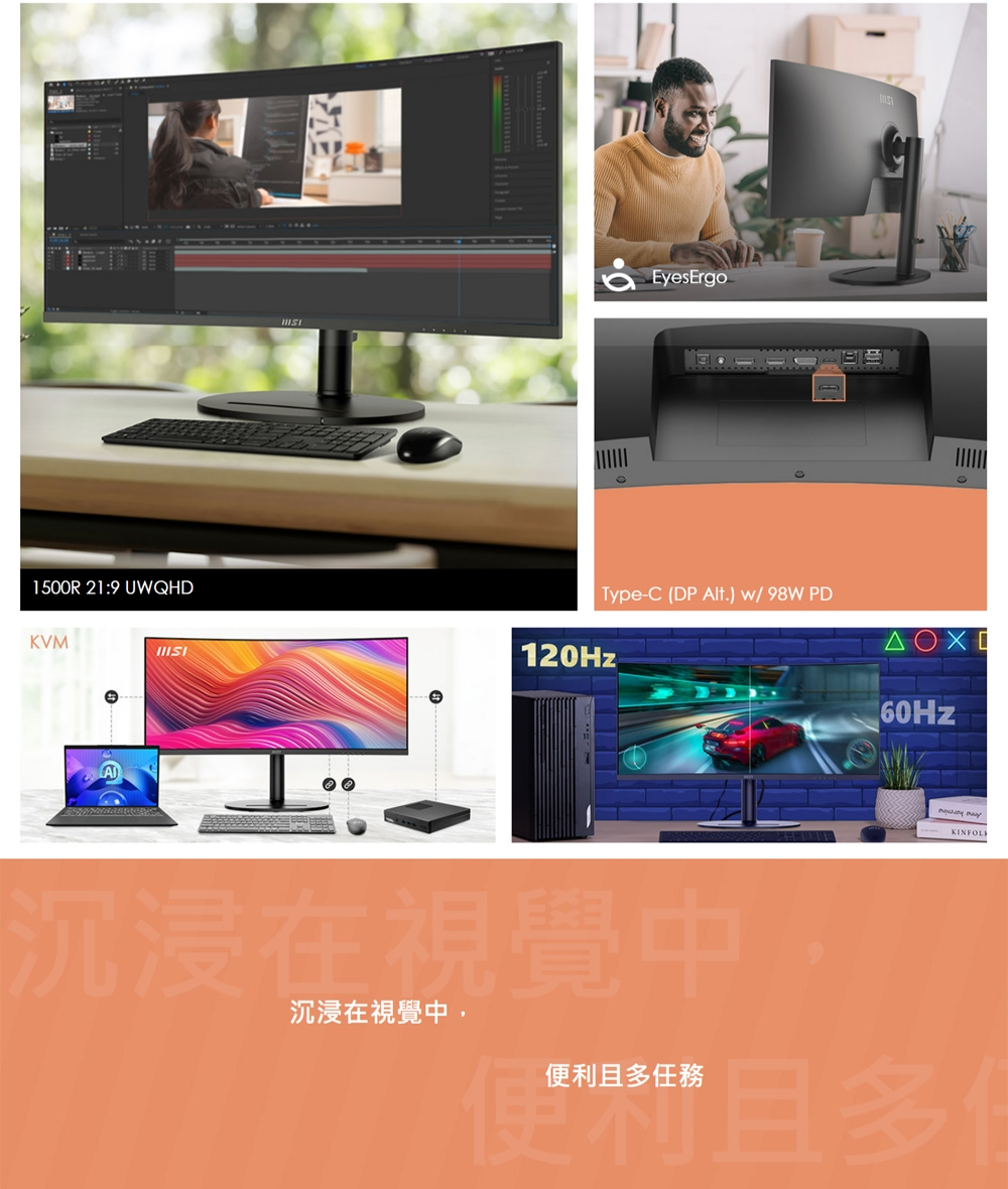 MSI微星 MD342CQP - 詳情8