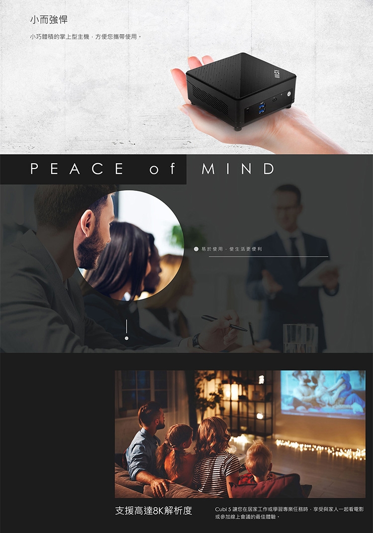 MSI微星 CUBI i7 - 詳情7