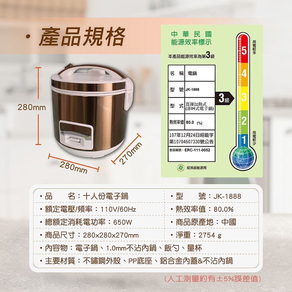 JINKON晶工牌 JK-1888 - 詳情5