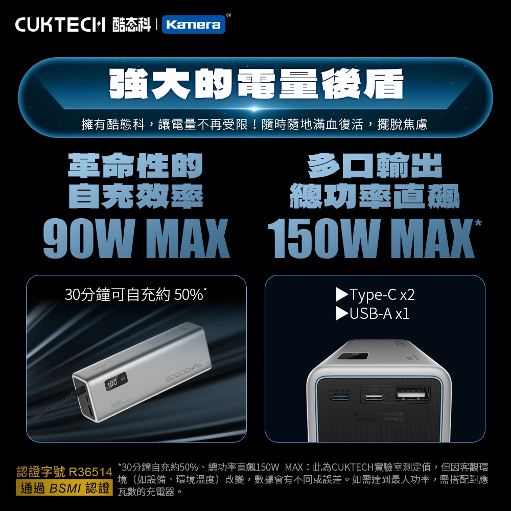 CUKTECH酷態科 PB200P - 詳情16