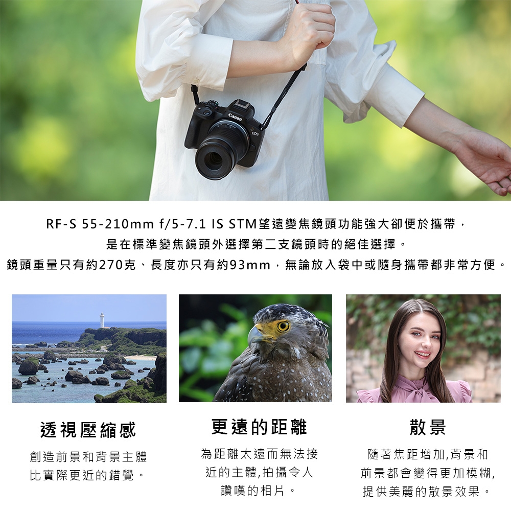 Canon佳能 RF-S 55-210mm F5-7.1 IS STM - 詳情2