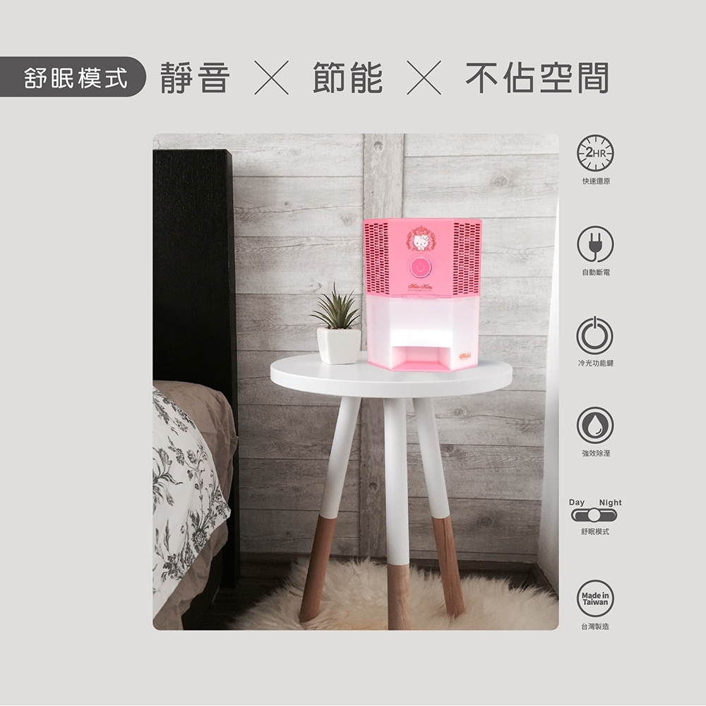 GW水玻璃HELLO KITTY 八角電子式除濕機| 6L以下| Yahoo購物中心