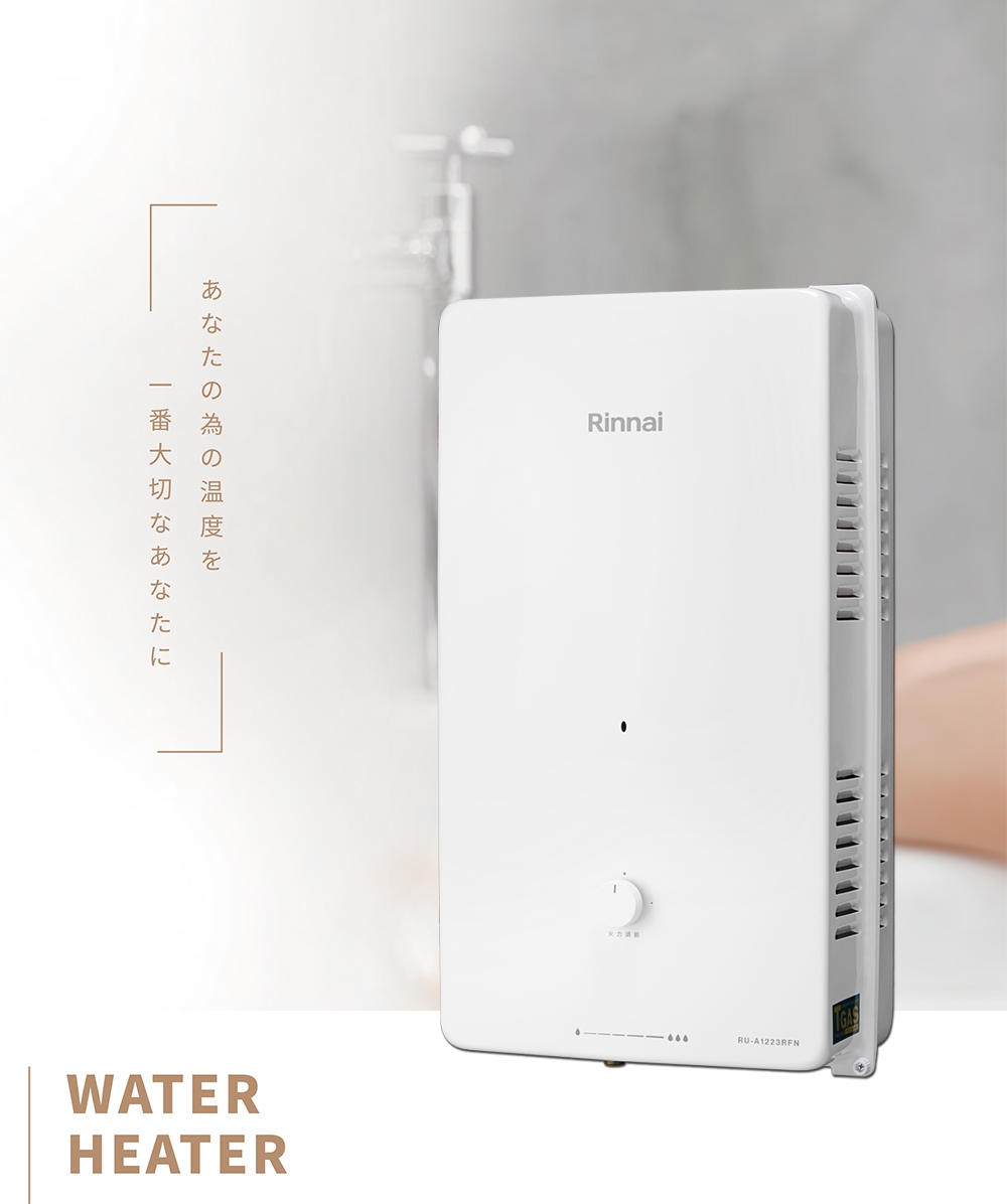 Rinnai林內牌 RU-A1223RFN - 詳情6