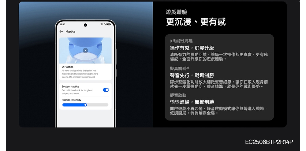 OPPO Reno 14 Pro - 詳情23