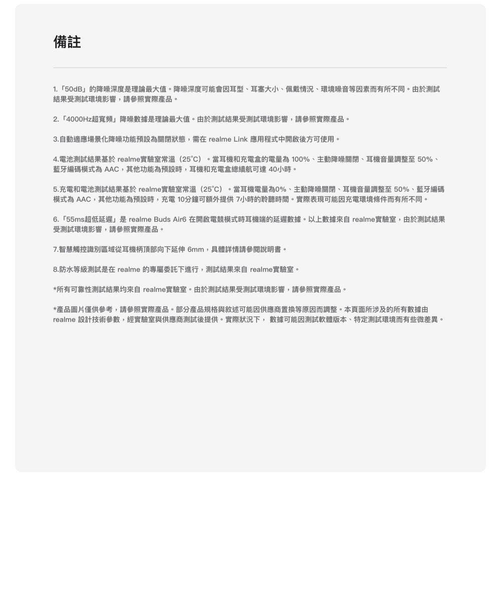 realme真我 Buds Air - 詳情12