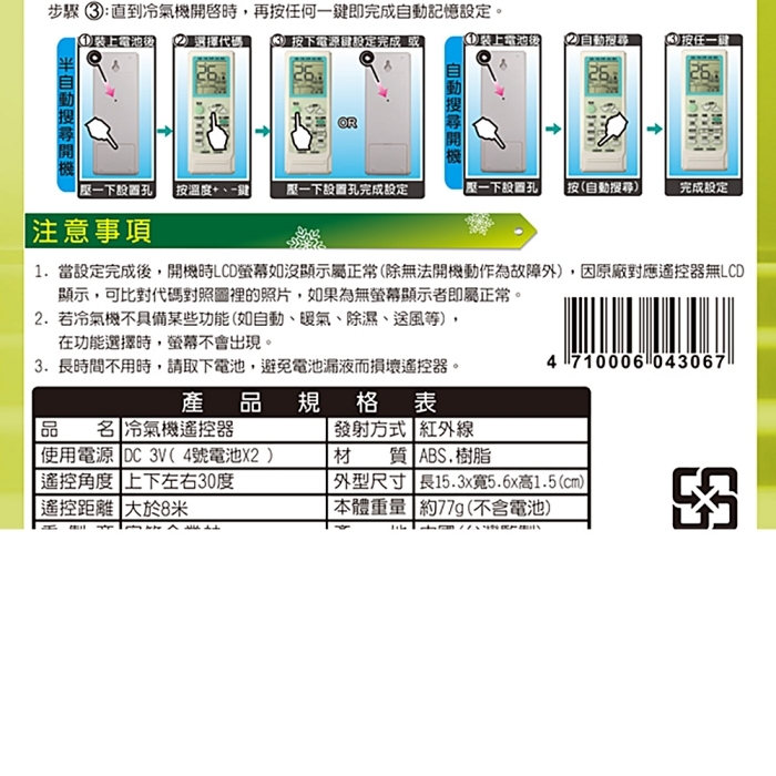 企鵝寶寶 ARC-956C - 詳情2