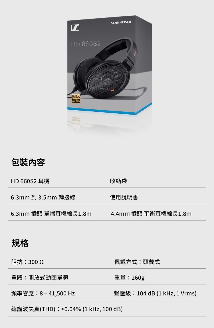 Sennheiser森海塞爾 HD 660S2 - 詳情11