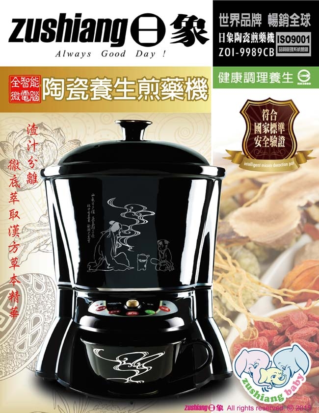 日象ZUSHIANG  ZOI-9989CB - 詳情5