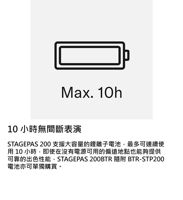 YAMAHA山葉 STAGEPAS 200 BTR - 詳情10