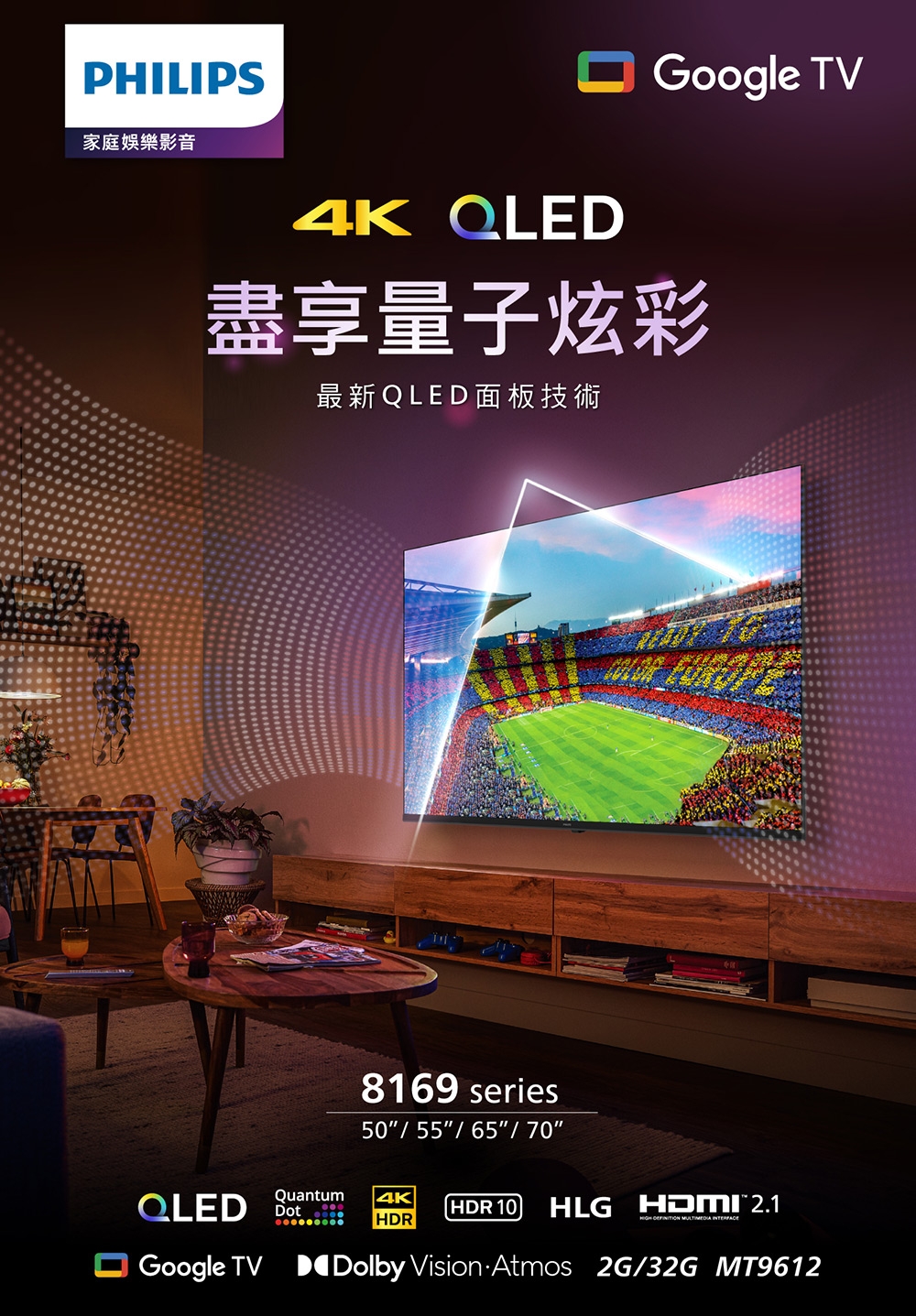 PHILIPS飛利浦 70PQT8169 - 詳情10