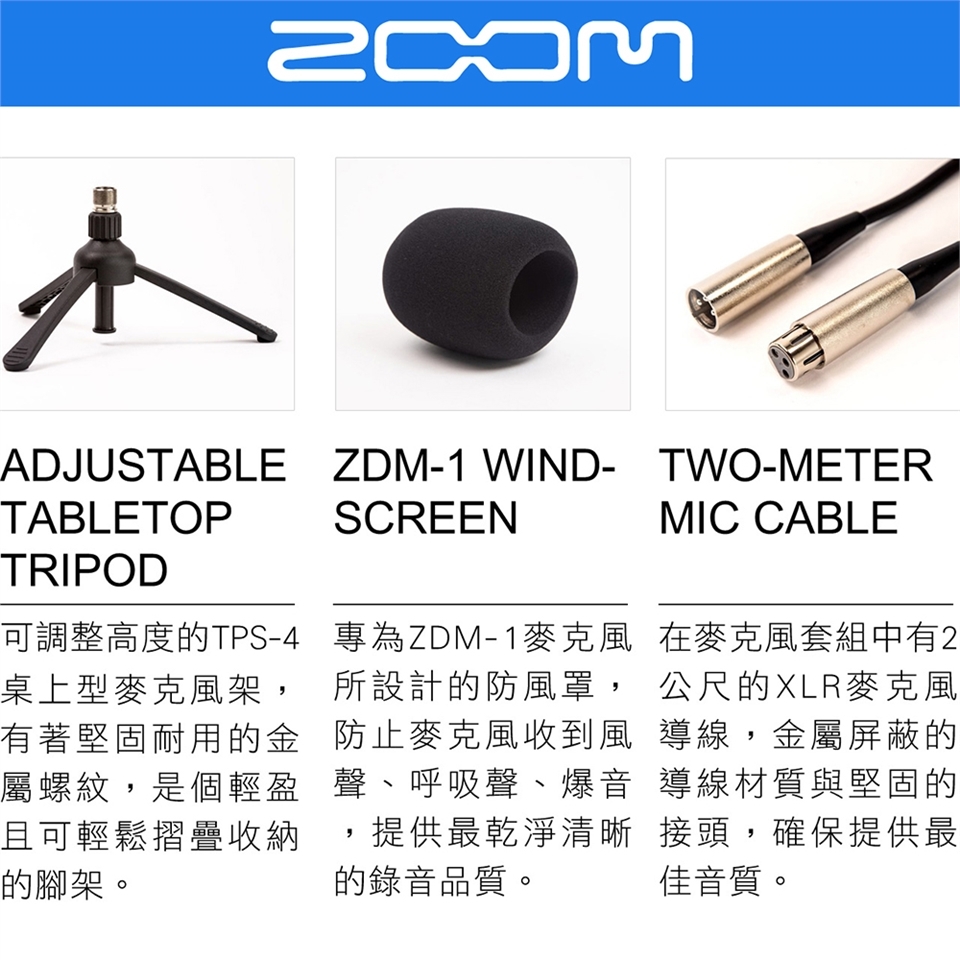 ZOOM ZDM-1PMP - 詳情6