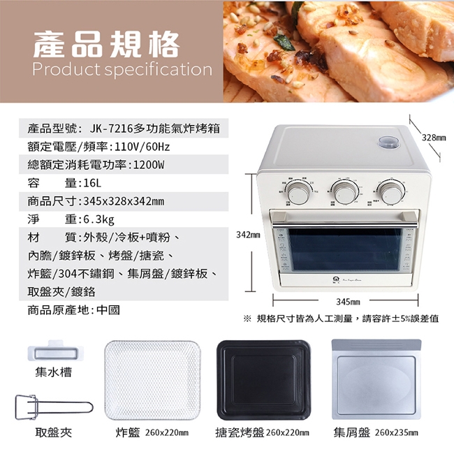 JINKON晶工牌 JK-7216 - 詳情8