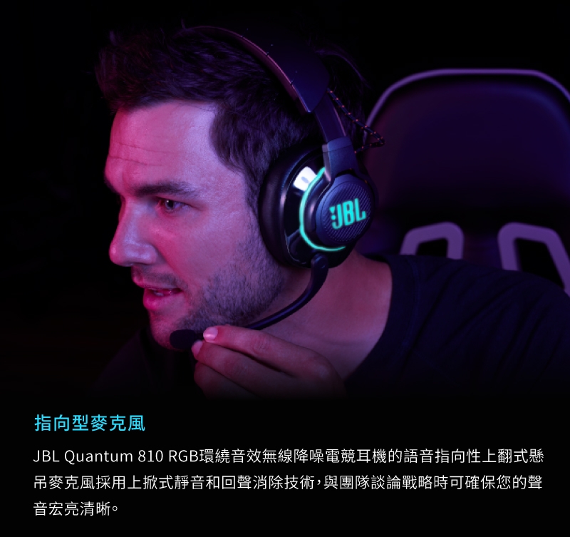 JBL Quantum 810 - 詳情13