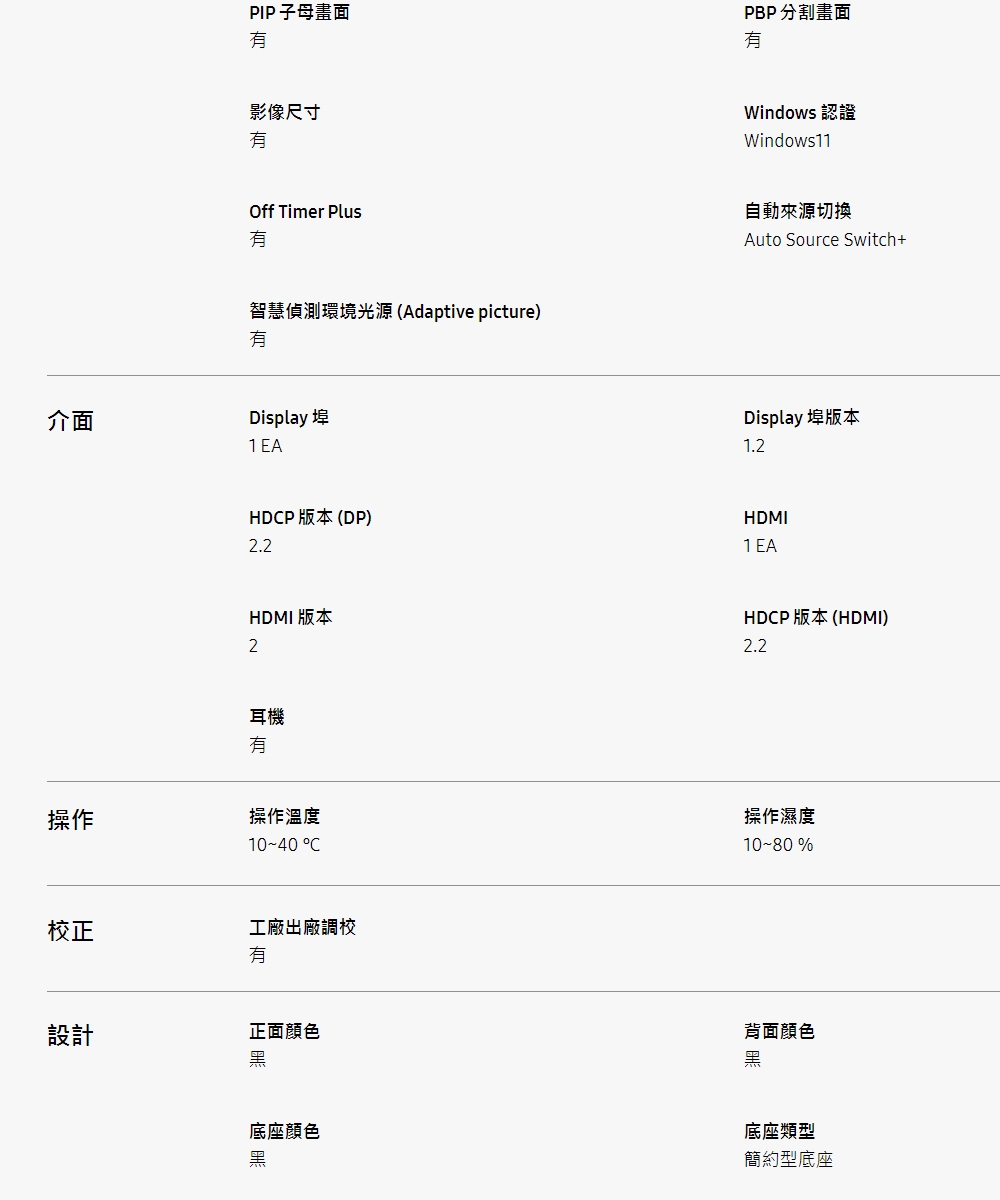 SAMSUNG三星 S32D706EAC - 詳情8