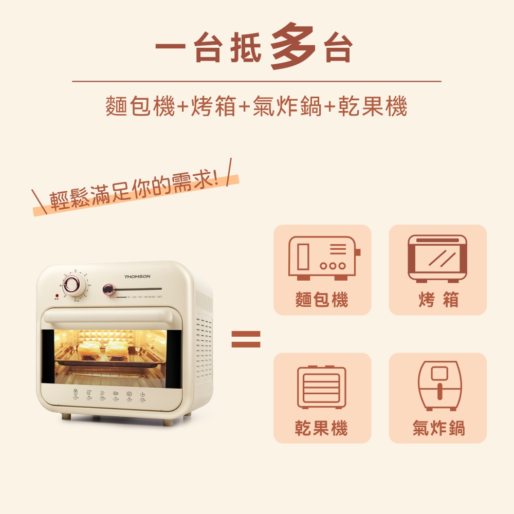 THOMSON湯姆盛 TM-SAT25 - 詳情8