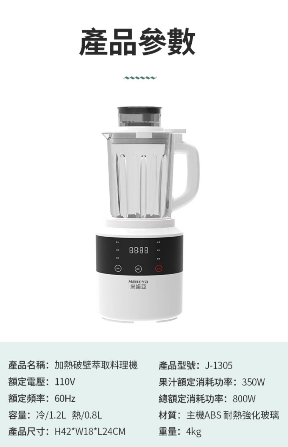 Minoya米諾亞 J-1305 - 詳情11