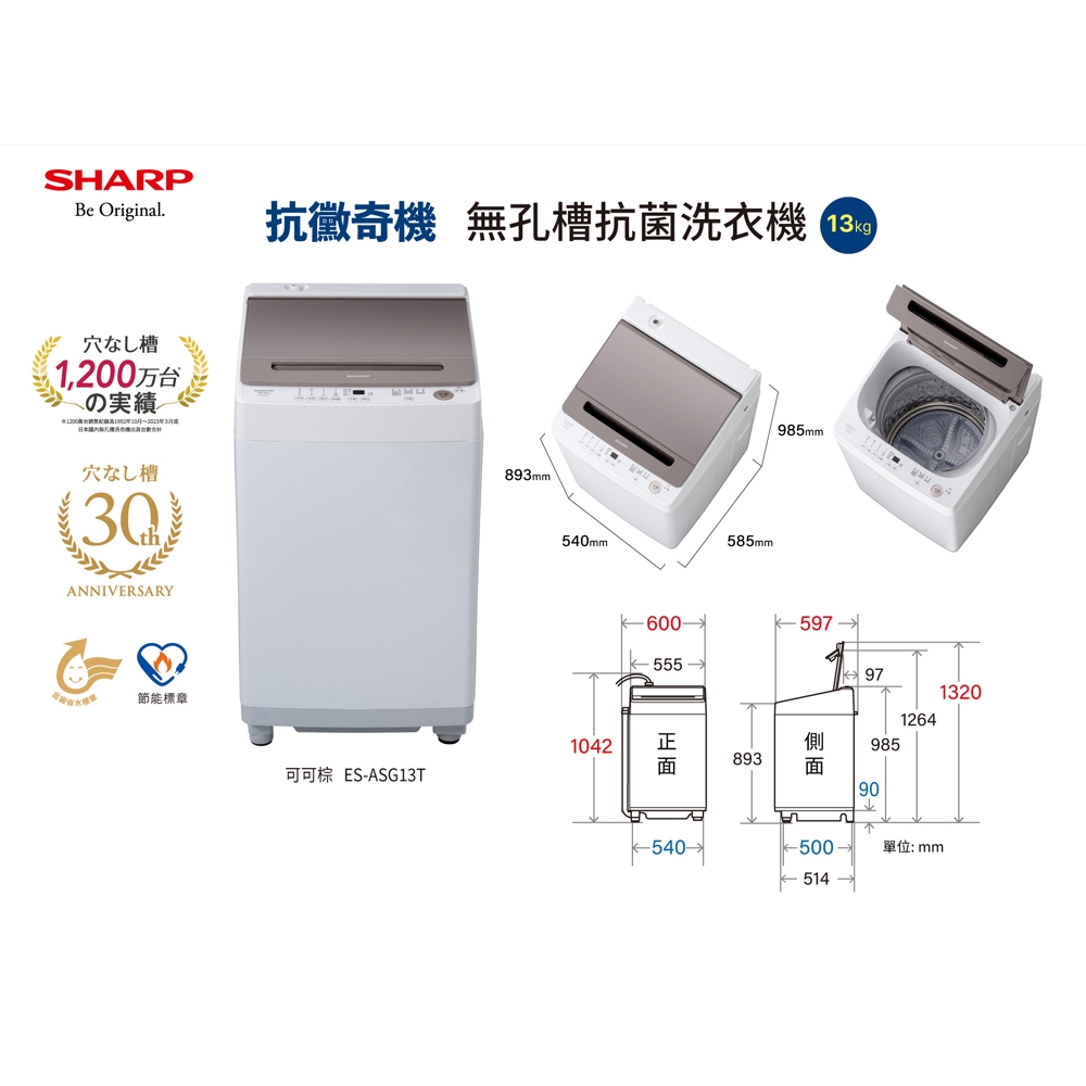 SHARP夏普 ES-ASG13T - 詳情8