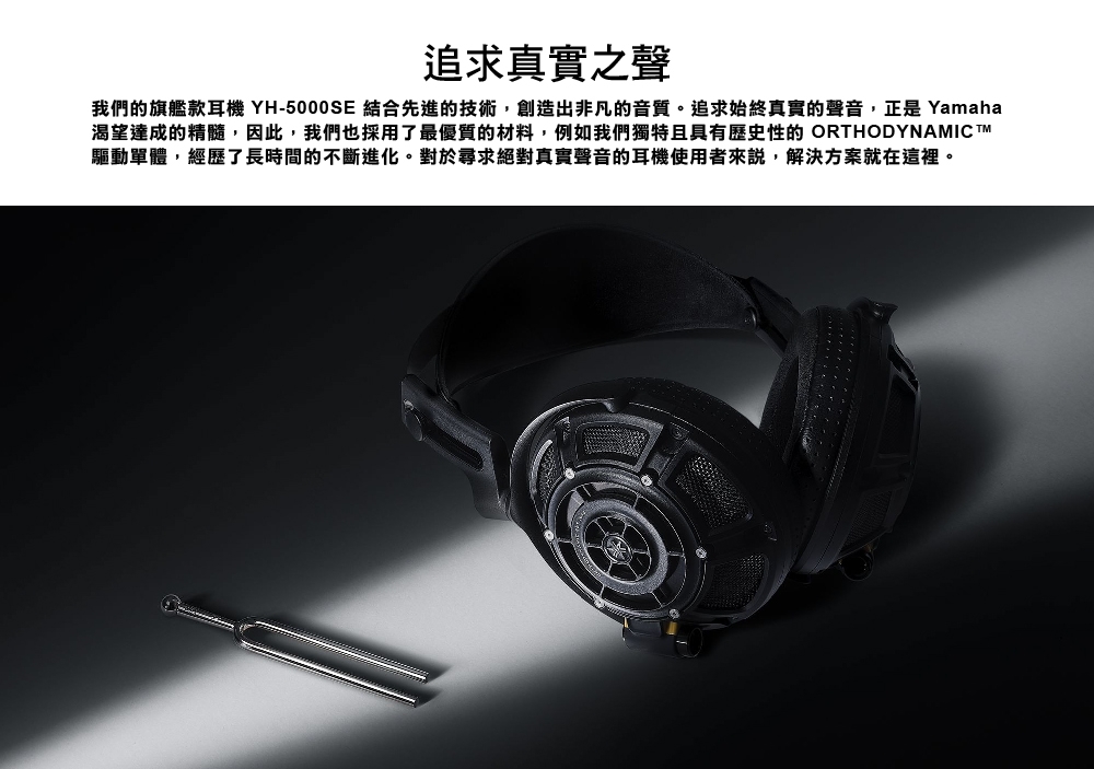 YAMAHA山葉 YH-5000SE - 詳情11