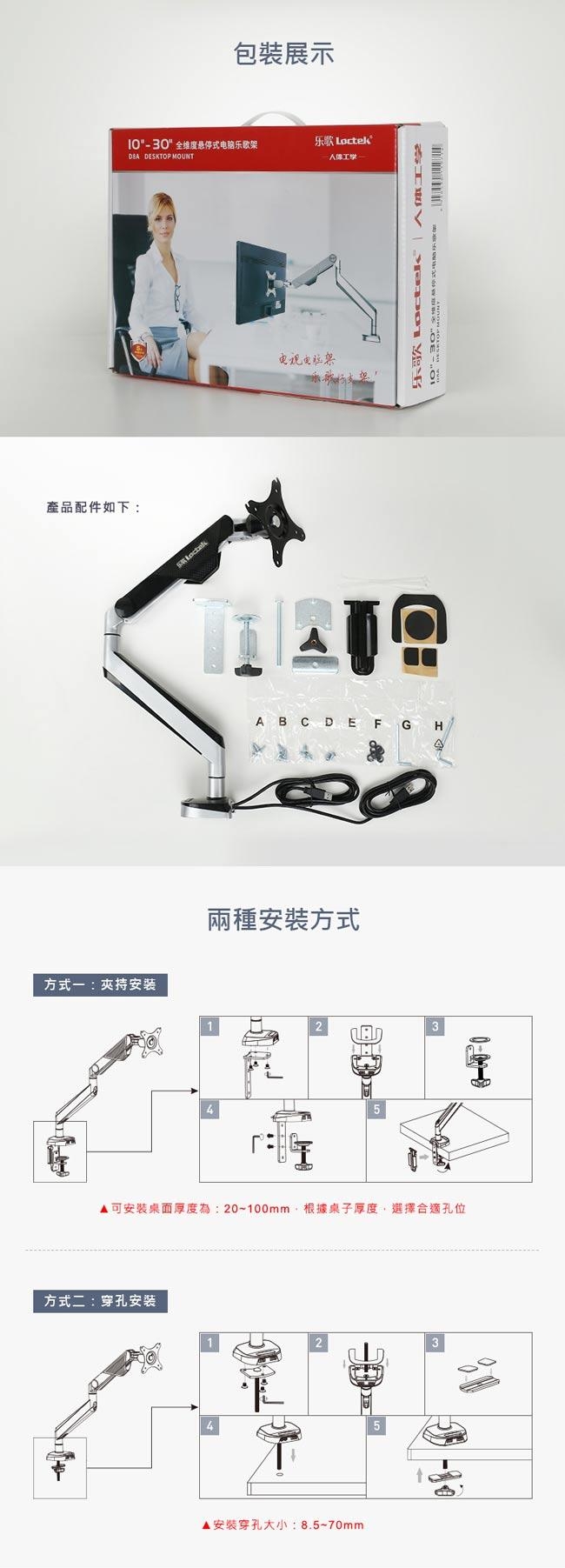Loctek樂歌 D8A - 詳情9