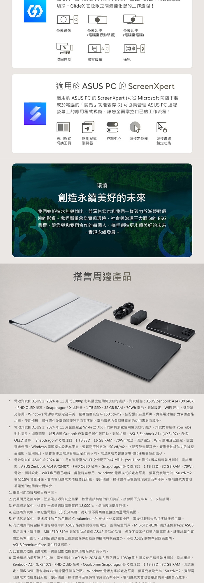 ASUS華碩 UX3407QA - 詳情11