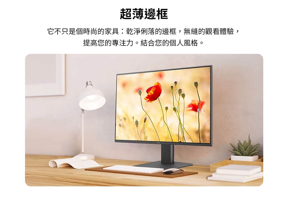 BenQ明碁 GW2491 - 詳情12